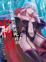 六漫画观察对照图，同页三种支点位置的阅读路径示意